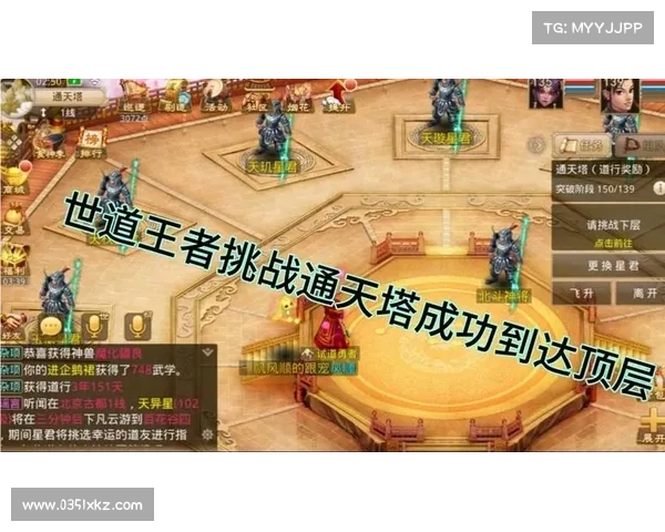 通天塔挑战成功的五大关键技巧解析,助你轻松突破每一层 通天塔挑战成功的五大关键技巧解析,助你轻松突破每一层